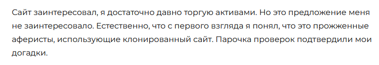 Брокер-мошенник InvestFing  – обзор, отзывы, схема обмана