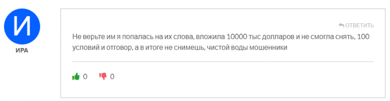 DAX40 отзывы. Фальшивый брокер?