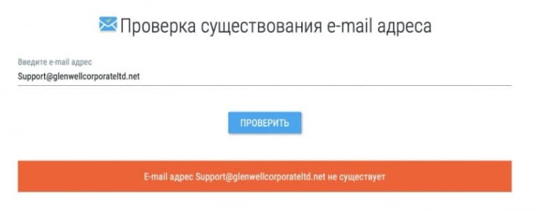 Glenwell Corporate LTD: как работает брокер в 2024 году, отзывы трейдеров. Как вернуть деньги?