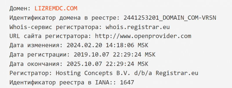 LizRem DC (lizremdc.com), обзор и отзывы о брокере в 2024 году. Как вывести деньги?