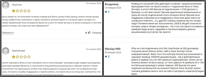 Loki Expert — оценка брокера, отзывы