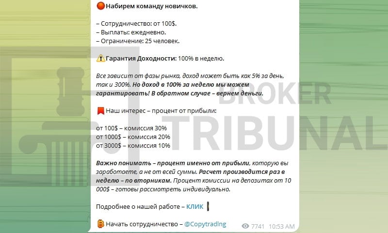 Новый обман в Телеграме через субаккаунты Bybit