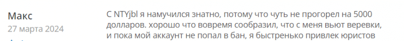 NTY-jbl отзывы. Лжеброкер?