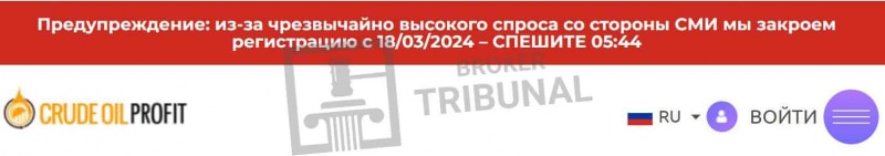 Oil Profit — реальный заработок на сырьевом рынке или лохотрон?