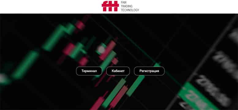 Остерегаемся. FairTechTrade (fairtechtrade.com) — обзор брокера. Надежный проект или СКАМ? Отзывы пользователей