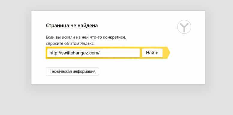 Остерегаемся. SWIFTEXCHANGEZ (swiftchangez.com) — рискованные инвестиции в мошеннической компании. Отзывы клиентов