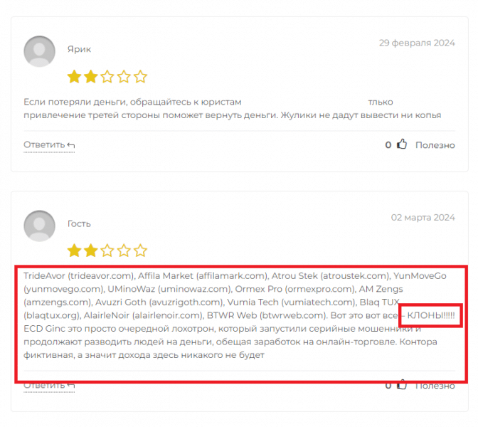 Отзывы о брокере ECD Ginc: обзор торговой платформы. Как вернуть деньги?