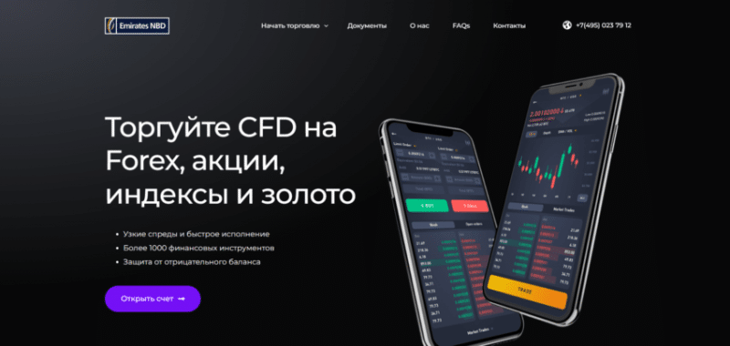 Отзывы о брокере Raiff Invest (Раифф Инвест), обзор мошеннического сервиса. Как вернуть деньги?