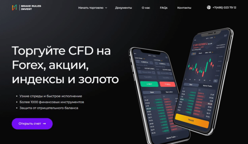 Отзывы о брокере Raiff Invest (Раифф Инвест), обзор мошеннического сервиса. Как вернуть деньги?