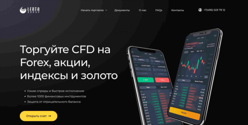 Отзывы о брокере Raiff Invest (Раифф Инвест), обзор мошеннического сервиса. Как вернуть деньги?