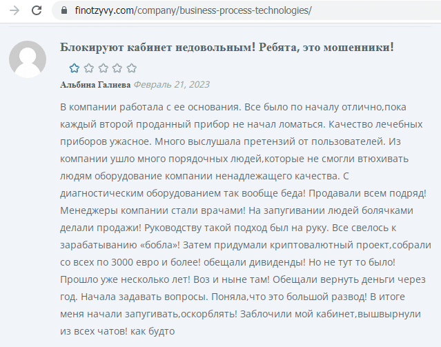 Отзывы о MLM-проекте Axioma Life (Аксиома Лайф), обзор сомнительного сервиса. Как вернуть деньги?