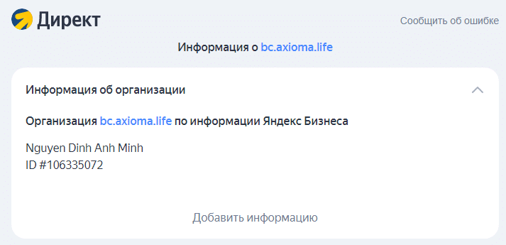 Отзывы о MLM-проекте Axioma Life (Аксиома Лайф), обзор сомнительного сервиса. Как вернуть деньги?