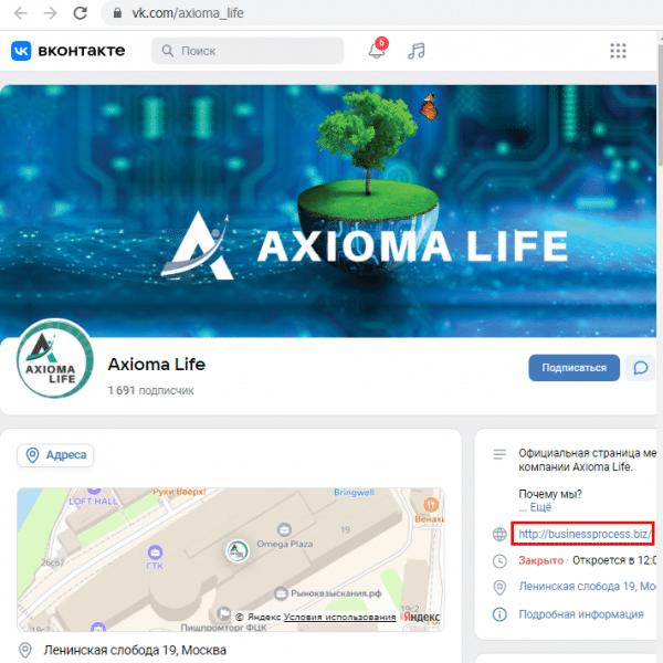 Отзывы о MLM-проекте Axioma Life (Аксиома Лайф), обзор сомнительного сервиса. Как вернуть деньги?