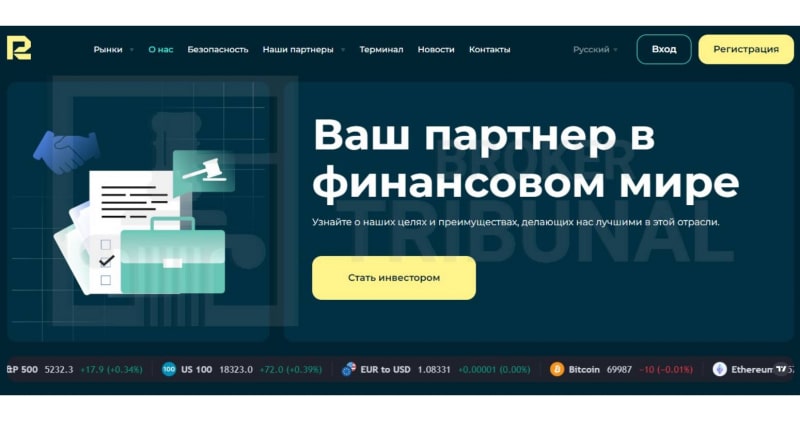 RBerInc – очередное клонированное «детище», которое принадлежит серийным мошенникам