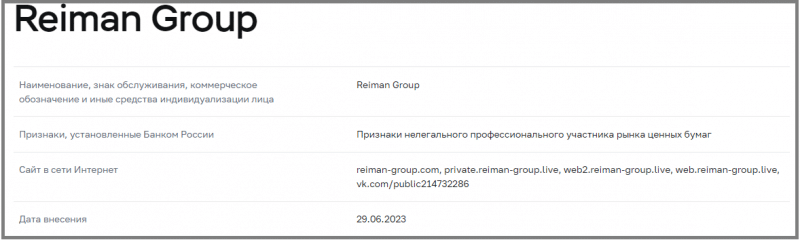 Reiman Group