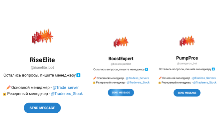 Riseelite (t.me/riseelite_bot) еще один бот от серийных мошенников!