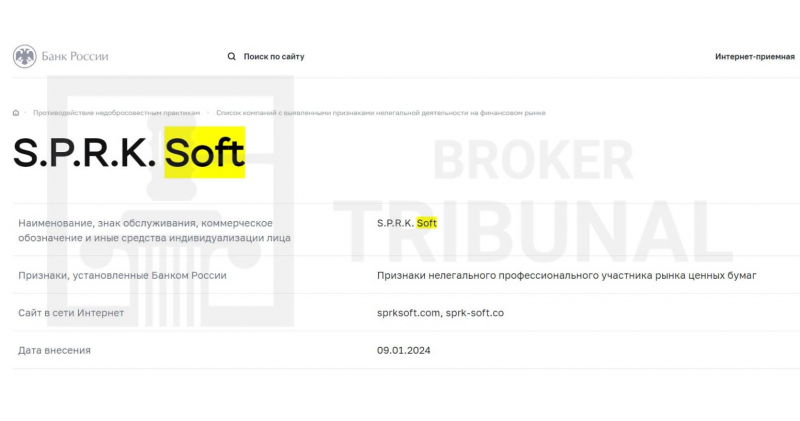 SPRKSoft – типичный брокер-мошенник, который прикидывается надежным поставщиком финансовых услуг