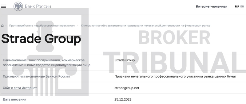 STG — проходимцы, выдающие себя за солидного брокера