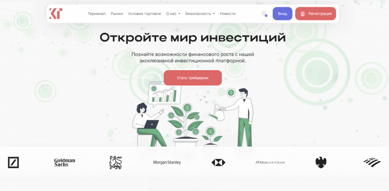 Alescom KTG отзывы. Лжеброкер?