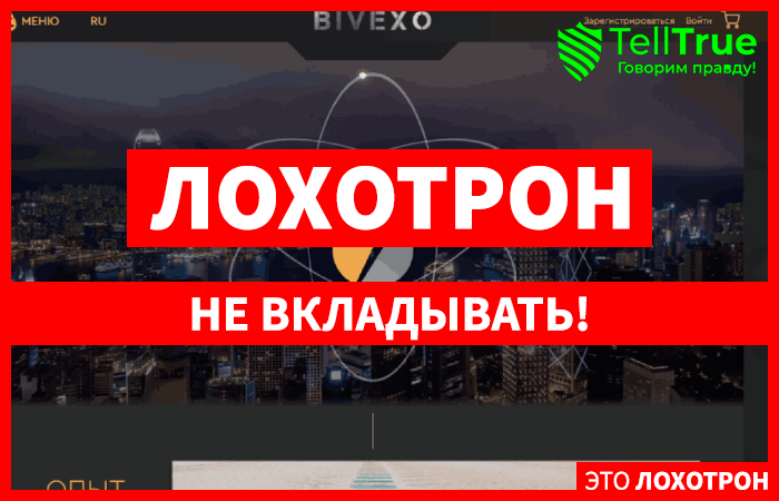 Bivexo Group Ltd (bivexo.com): обзор и отзывы