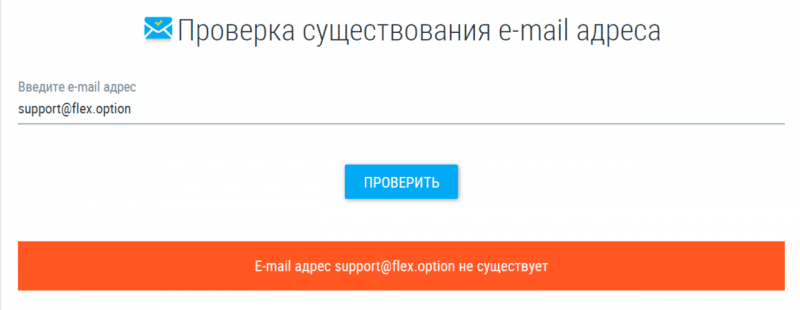 Брокер Flex Options (flexoptions.pro), отзывы клиентов в 2024 году. Как вывести деньги?