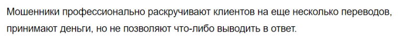 Брокер-мошенник V-regent Global – обзор, отзывы, схема обмана