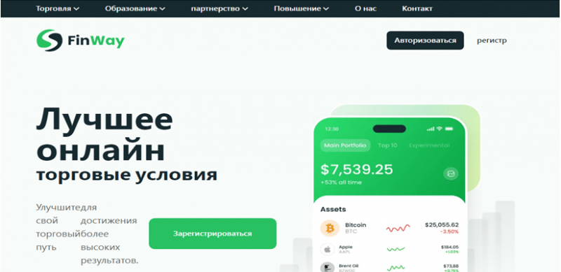 FinWay — отзывы, разоблачение