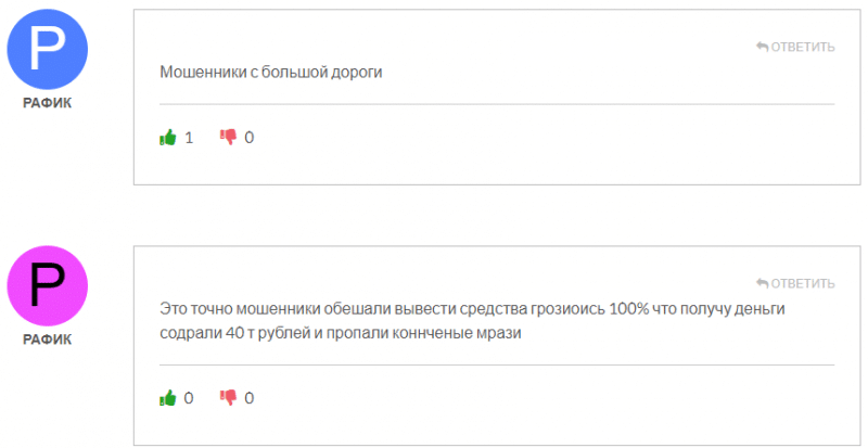 Ik Invest отзывы. Липовый брокер?