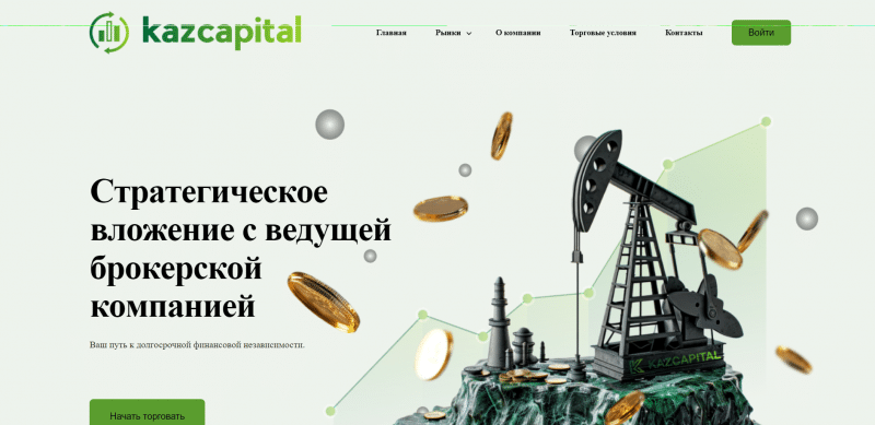 KazCapital отзывы. Псевдоброкер?