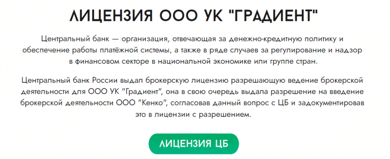 Кенко