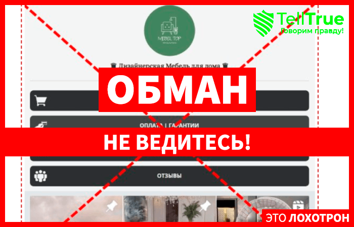 mebelsad.com (mebelsad.com): обзор и отзывы