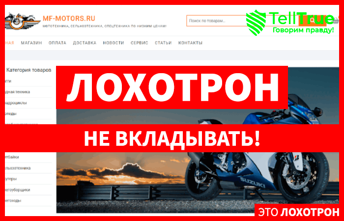 Motor-cycle (yamahashop403.turbo.site): обзор и отзывы