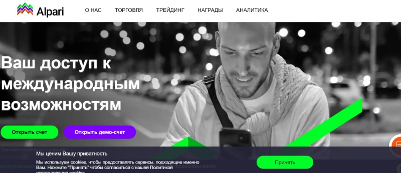 Остерегаемся. AlpariInvestRussia (alpariinvestrussia.com) — мошенничество с депозитами инвесторов на псевдо брокере. Отзывы клиентов