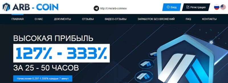 Остерегаемся. Брокер Arb Coin: отзывы, мошенничество и возврат средств