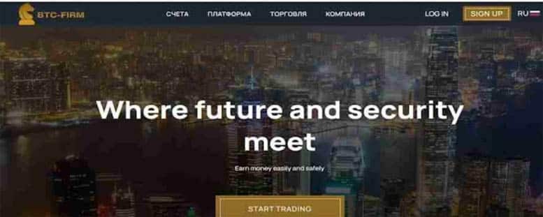 Остерегаемся. BTC Firm (btc-firm.com) – мошеннический брокер без шанса вывести финансы. Отзывы трейдеров