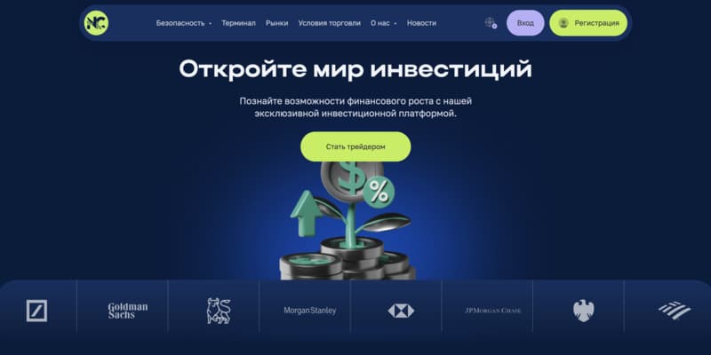 Остерегаемся. Neou Core (neoucore.com) — финансовый посредник от мошенников. Псевдо брокер и развод. Отзывы