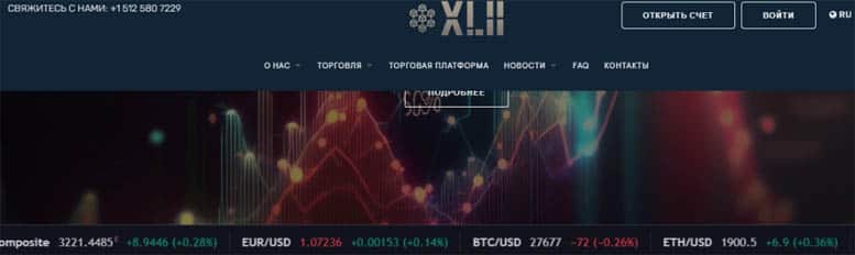 Остерегаемся. XLII Financial Services (xliifs.com) — обзор и разоблачение нового брокера жулика. Отзывы трейдеров