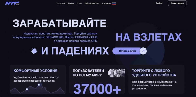 Отзывы о NTYjbl, вывод средств с платформы