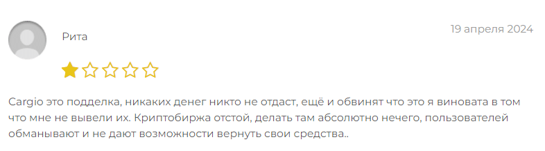 Проект Cargio — отзывы, разоблачение