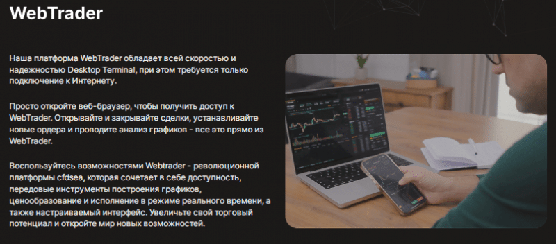 Проект Cfdsea — отзывы, разоблачение