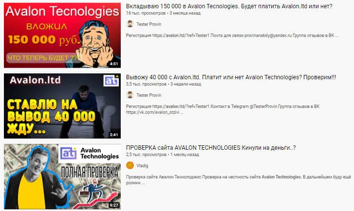 Реальный отзыв об Avalon Technologies