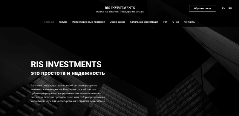 RIS Investments отзывы. Это развод?