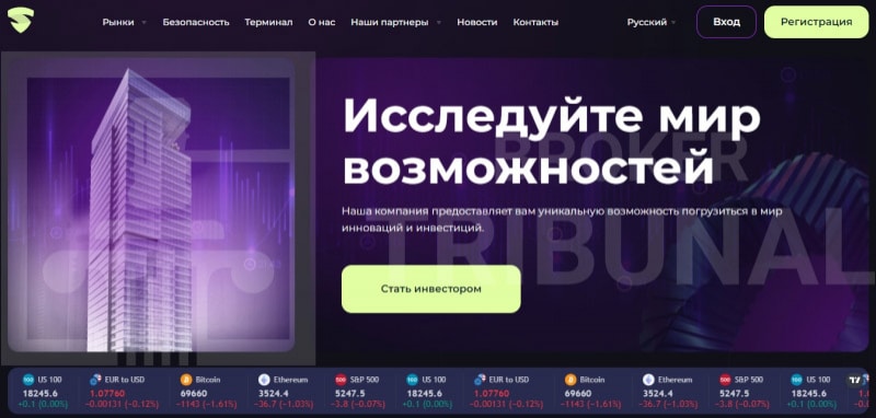 Smart rVid — лжеброкер с клонированной платформой