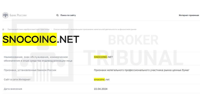 Snocoinc – мошеннический проект, ориентированный на обман и развод инвесторов