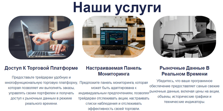 Trade Solutions — отзывы, разоблачение