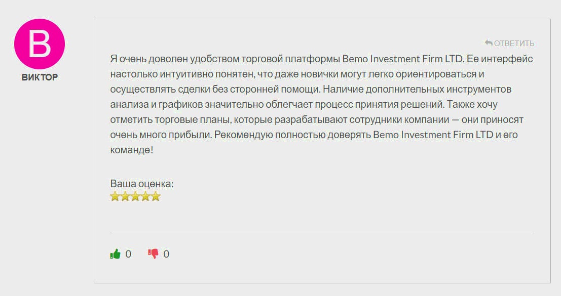 Реальные отзывы о Bemo Investment Firm LTD - Честный обзор брокера