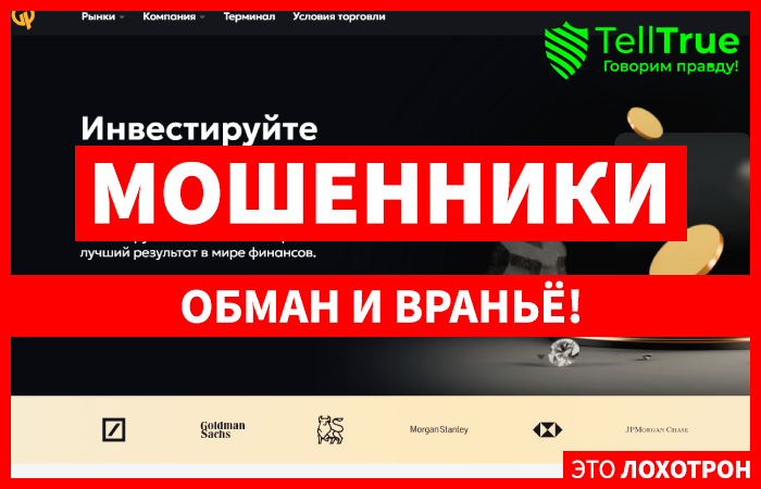 Bisonionsi (bisonionsi.com) лжеброкер! Отзыв Telltrue