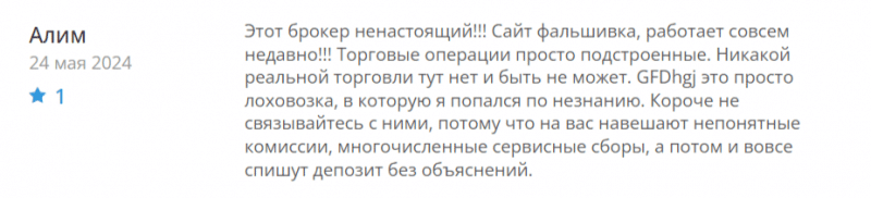 Брокер GFD-hgj (gfdhgj.com), отзывы трейдеров в 2024 году. Как вывести деньги на карту?