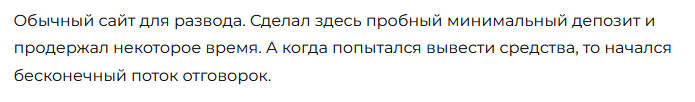 Брокер-мошенник DWG hb – обзор, отзывы, схема обмана