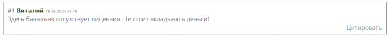 Брокер-мошенник InvestAZ – обзор, отзывы, схема обмана